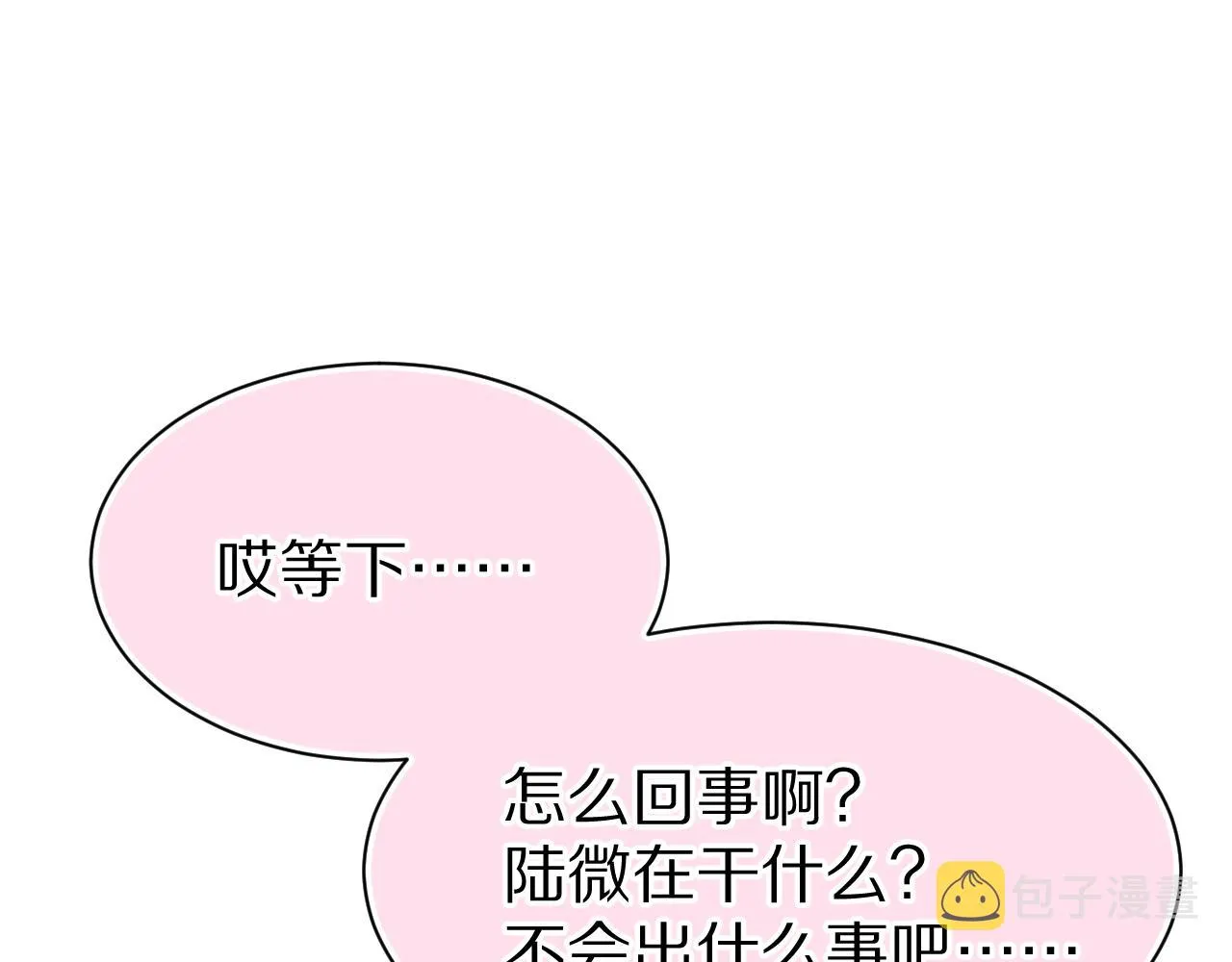 第71章 你不配 第18页