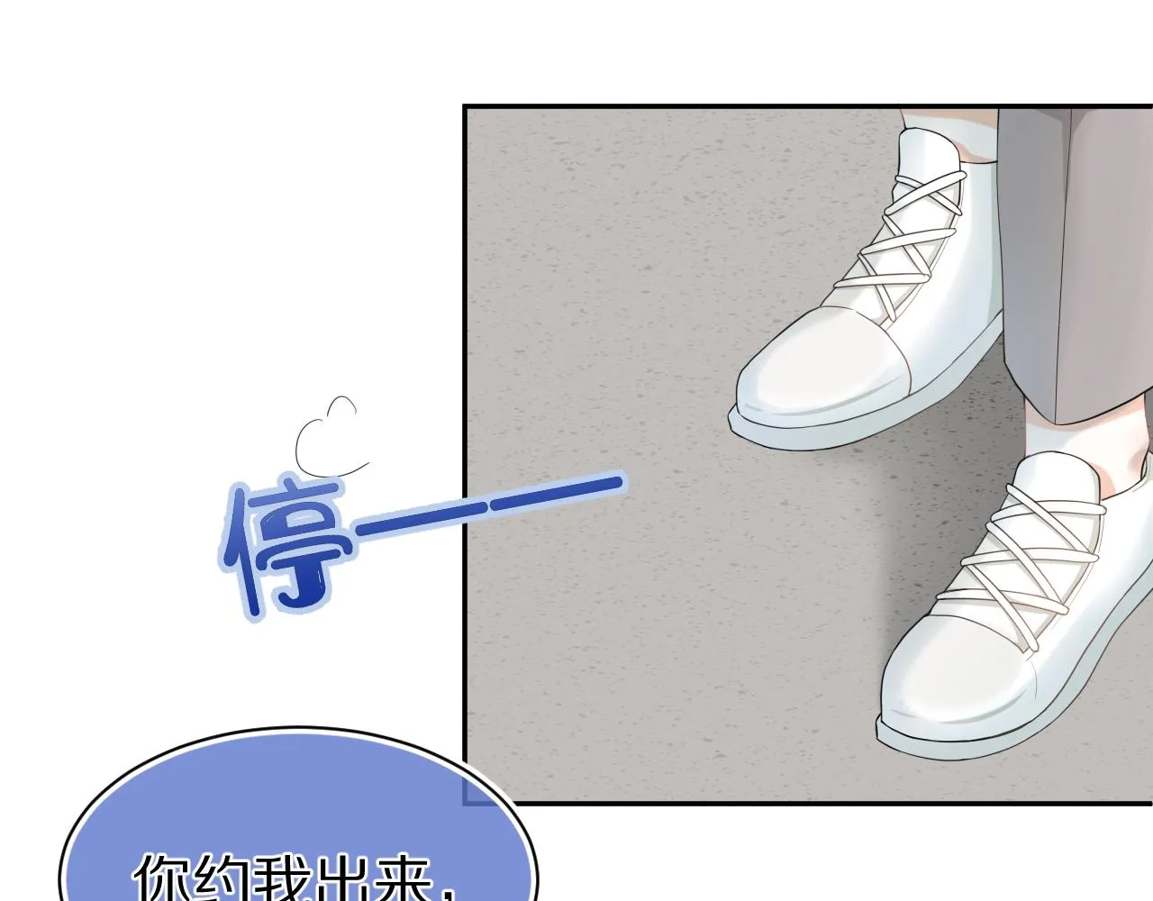 第71章 你不配 第23页