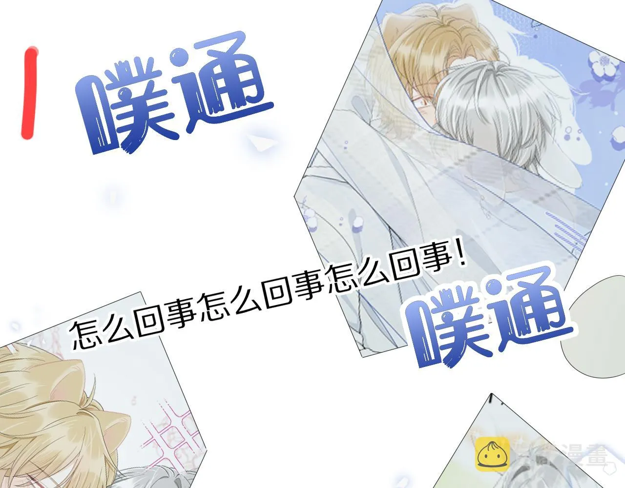 第71章 你不配 第27页