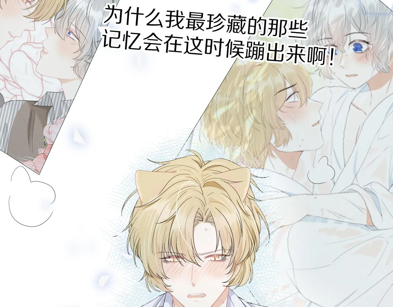 第71章 你不配 第28页