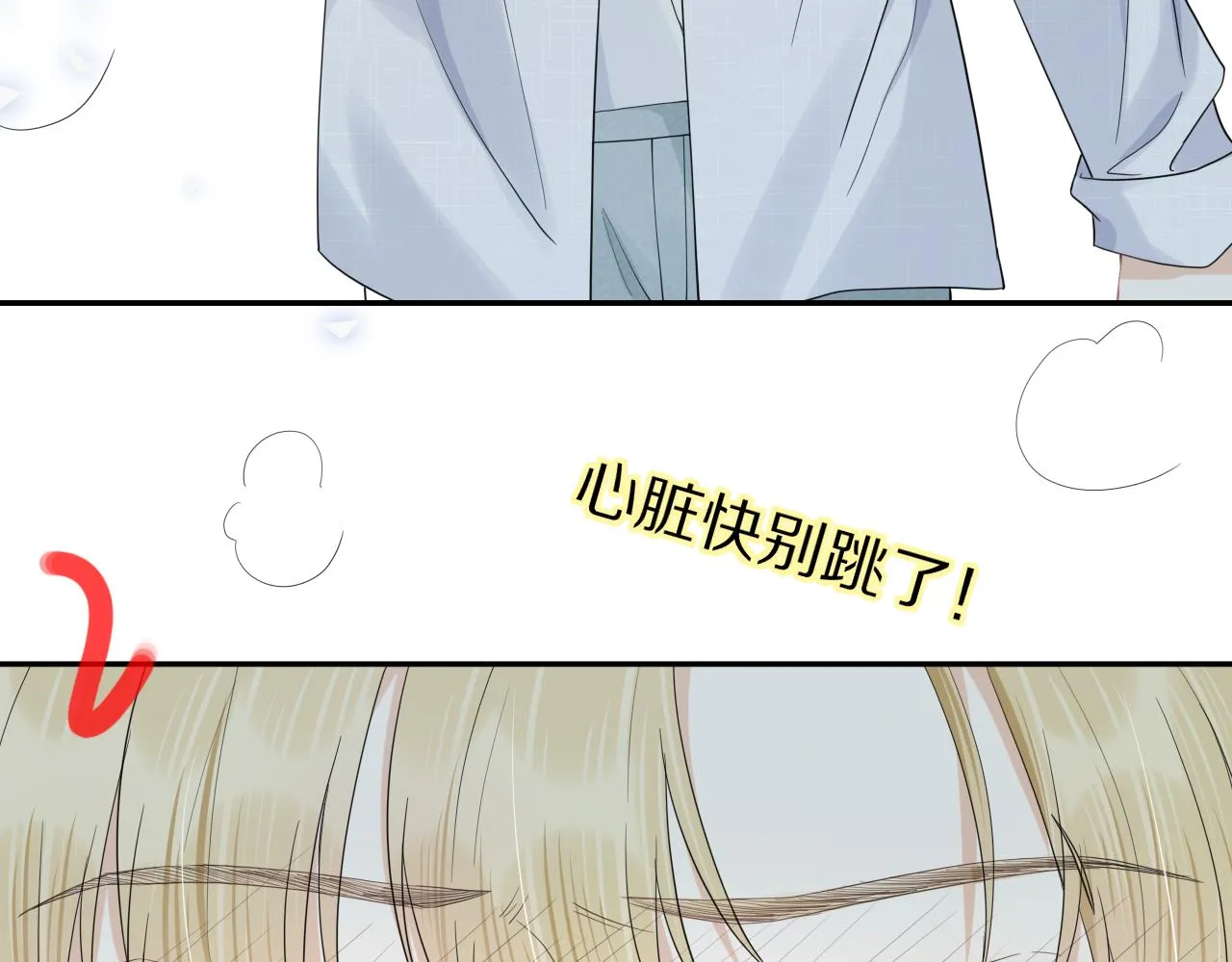 第71章 你不配 第30页