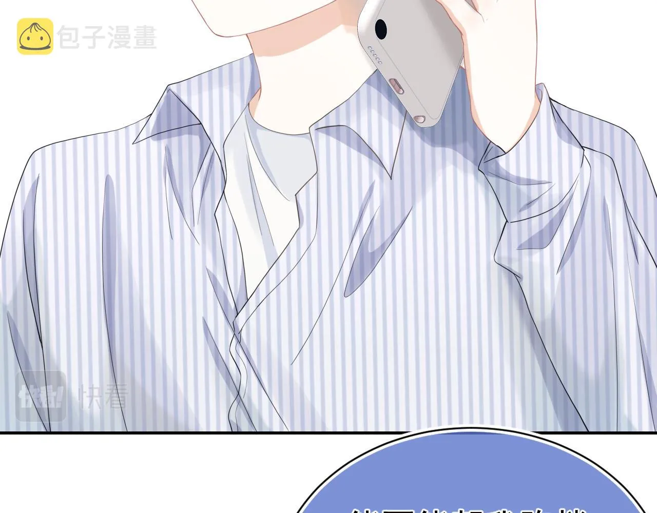 第71章 你不配 第36页