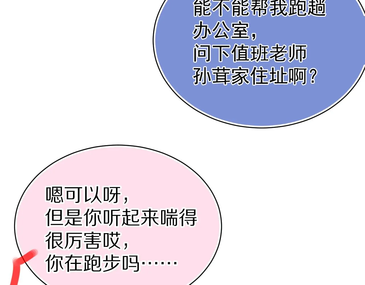第71章 你不配 第37页