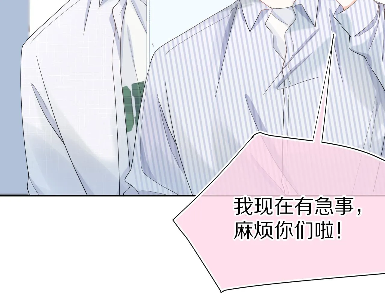 第71章 你不配 第39页