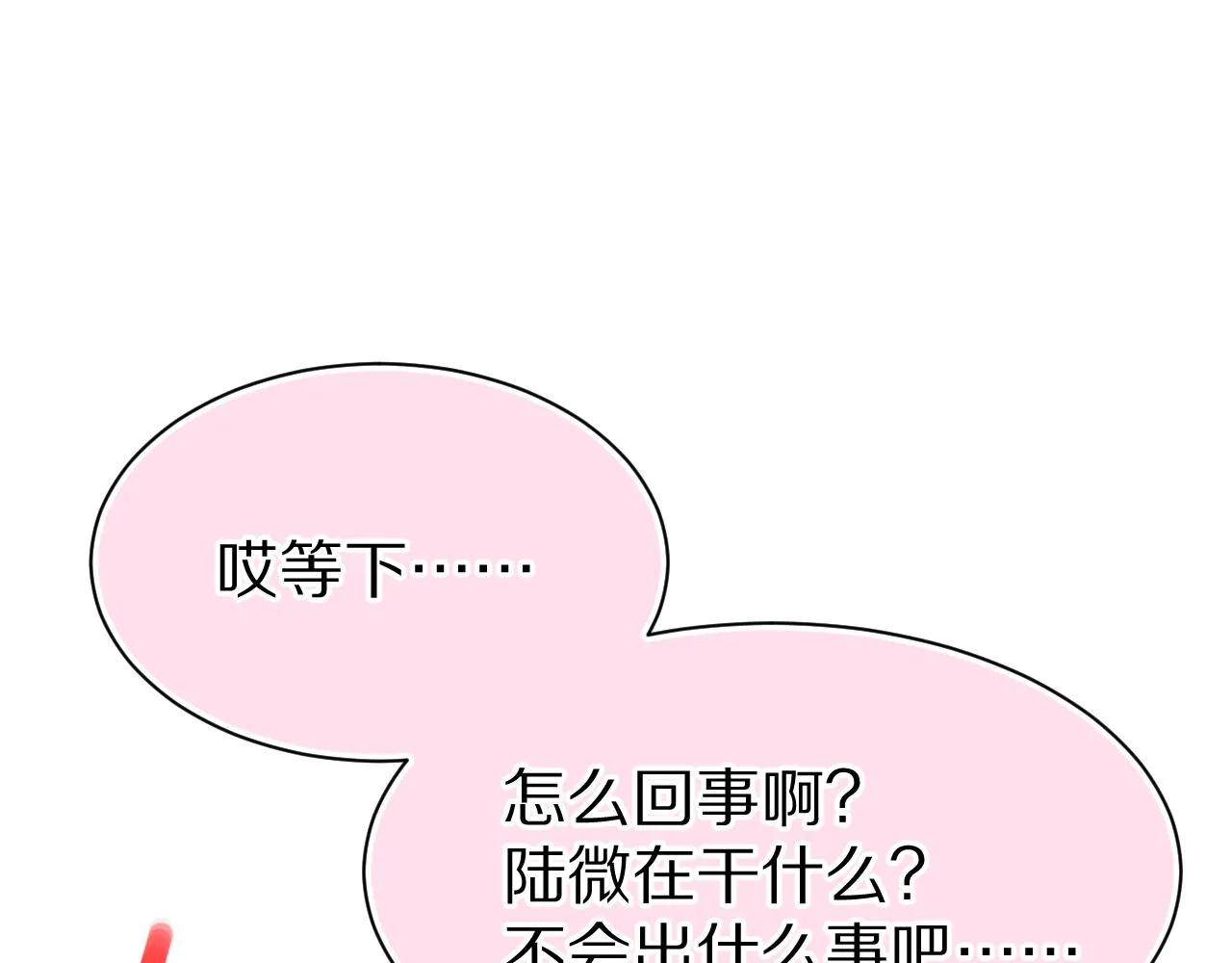 第71章 你不配 第40页