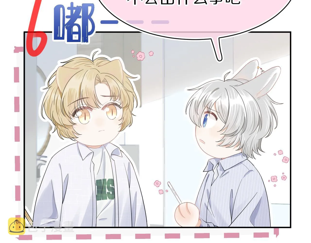 第71章 你不配 第41页