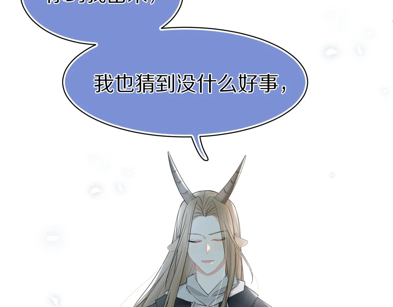 第71章 你不配 第46页