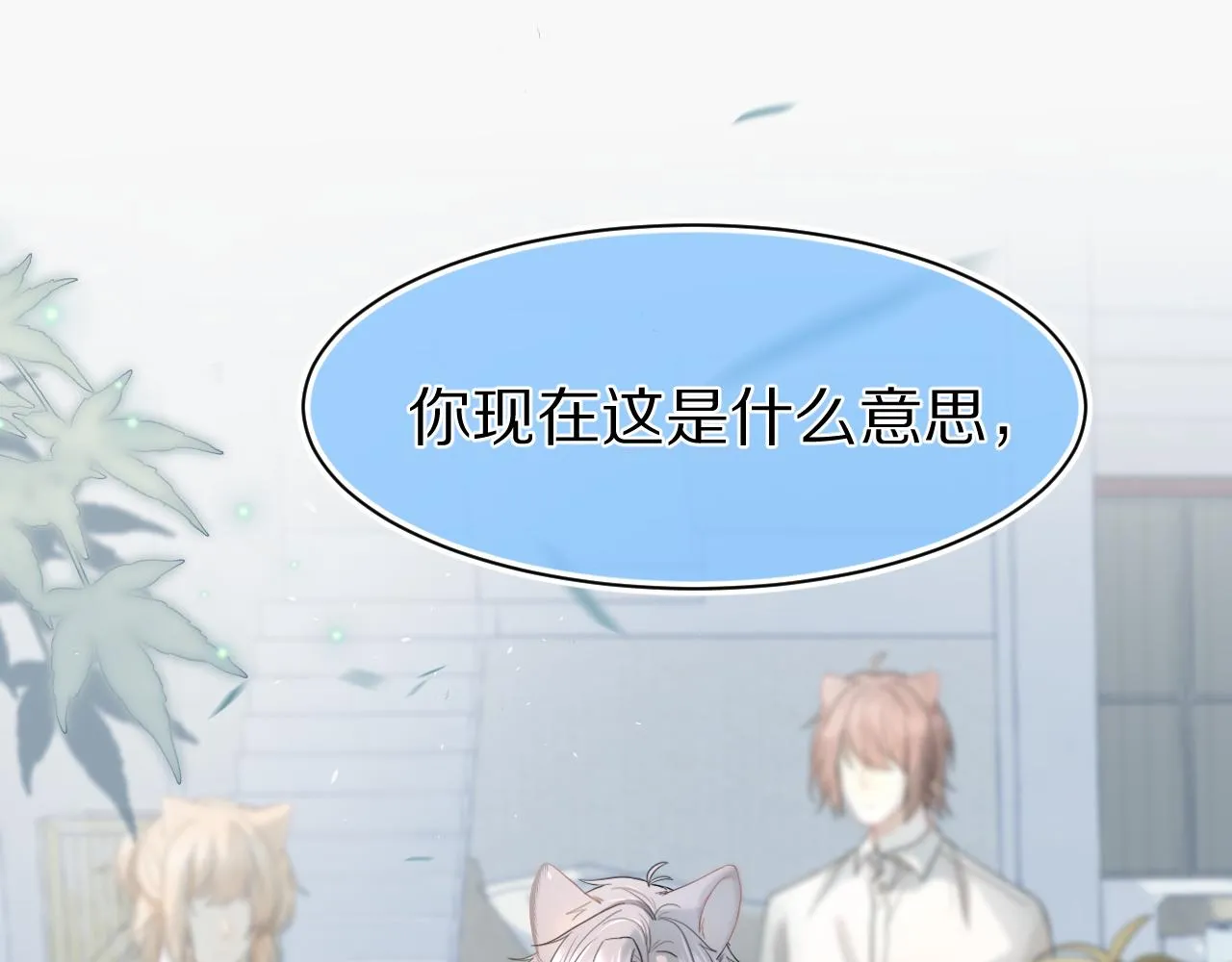 第71章 你不配 第49页