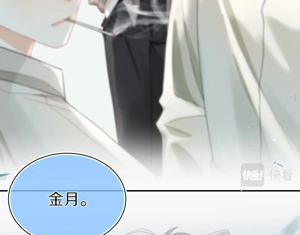 第71章 你不配 第51页