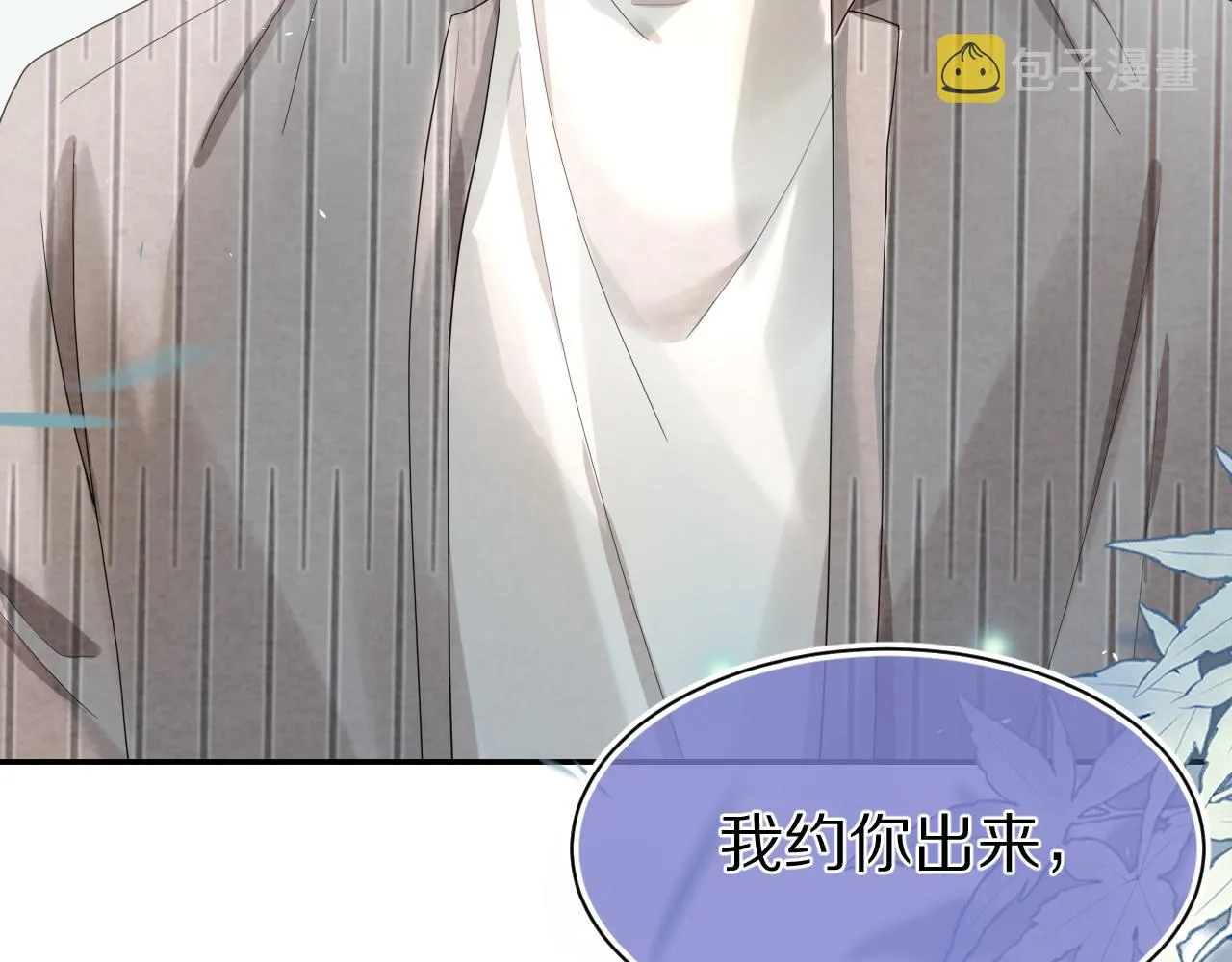 第71章 你不配 第53页