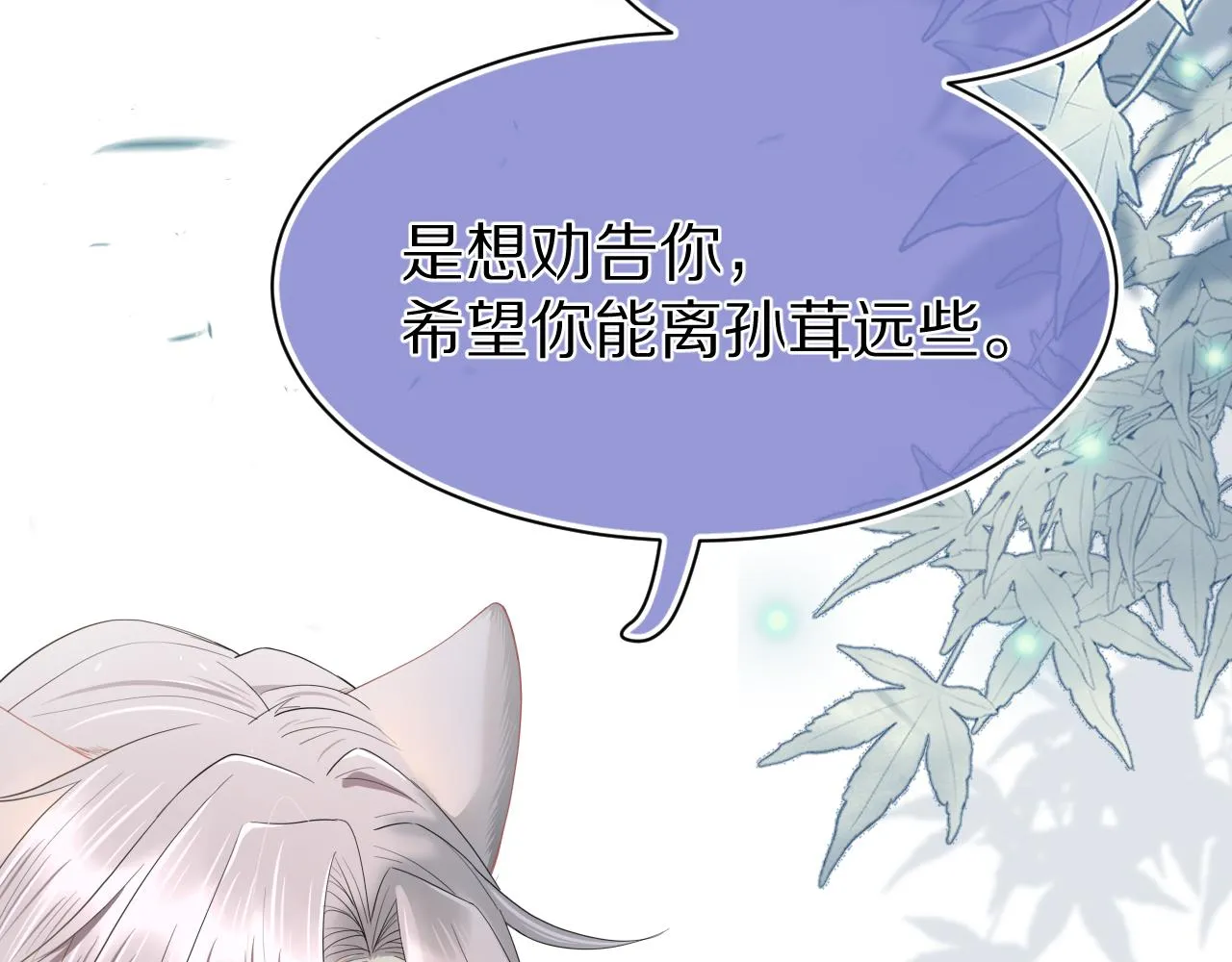 第71章 你不配 第54页