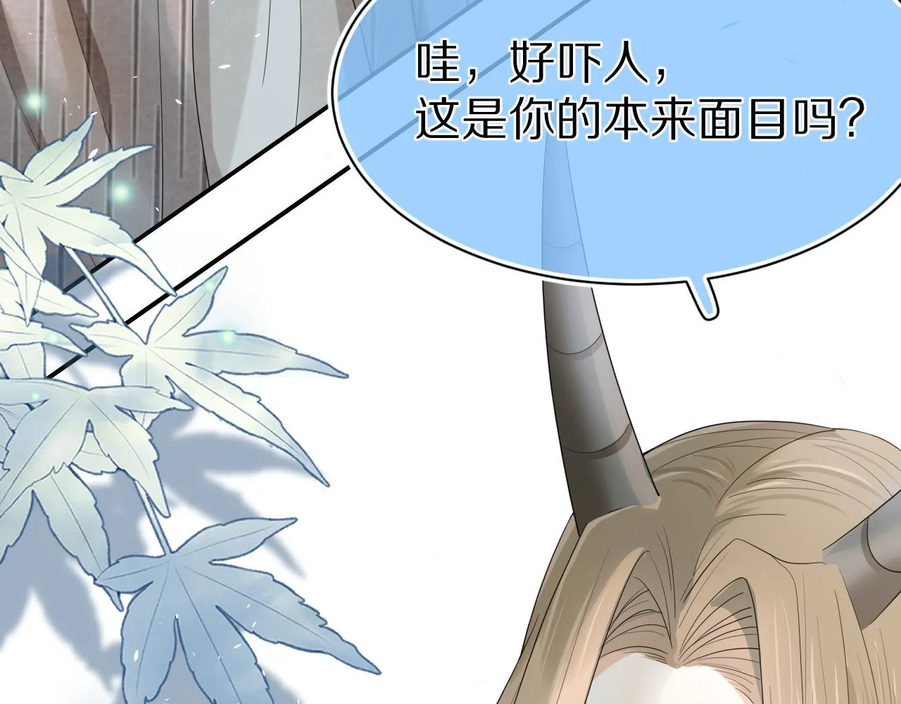 第71章 你不配 第56页