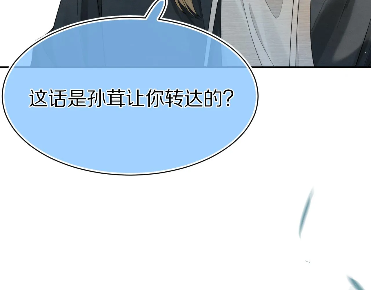 第71章 你不配 第58页