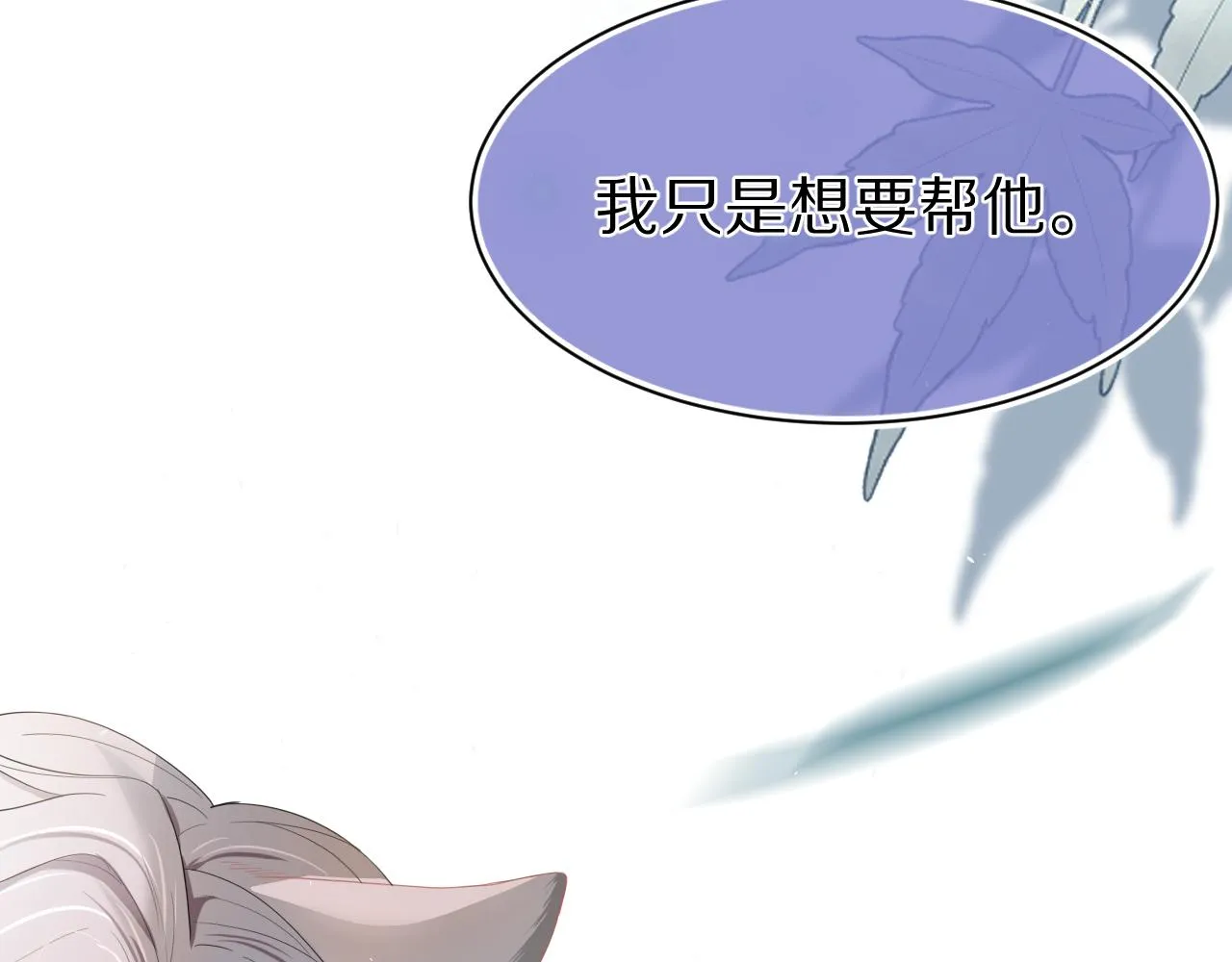 第71章 你不配 第60页