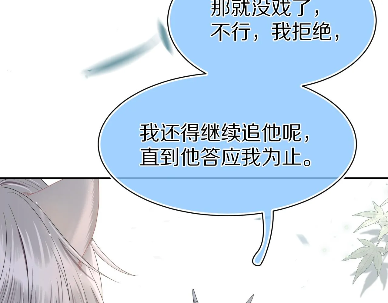 第71章 你不配 第63页