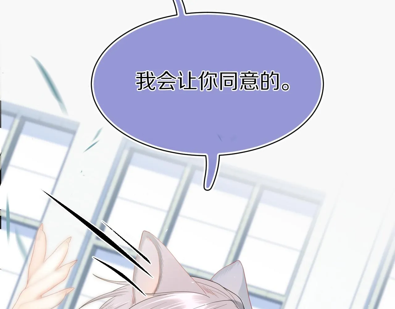 第71章 你不配 第66页