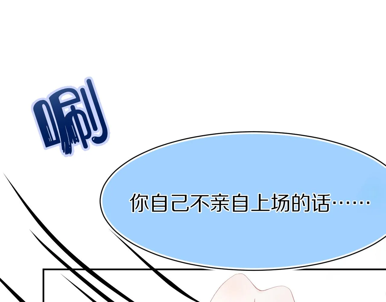 第71章 你不配 第72页