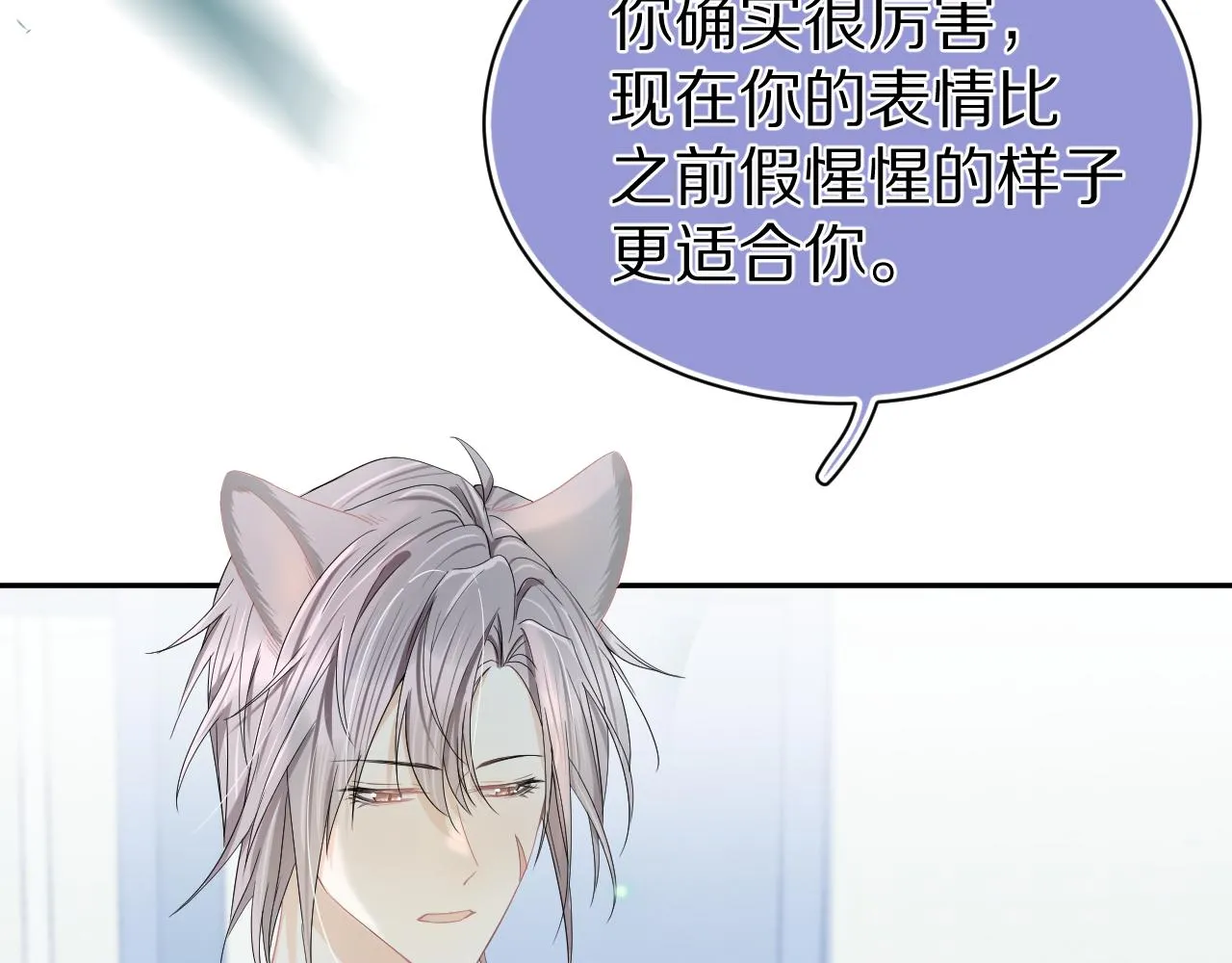 第71章 你不配 第76页