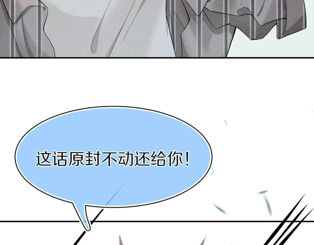 第71章 你不配 第78页