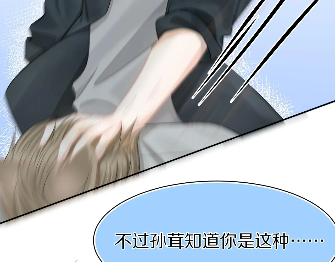 第71章 你不配 第80页