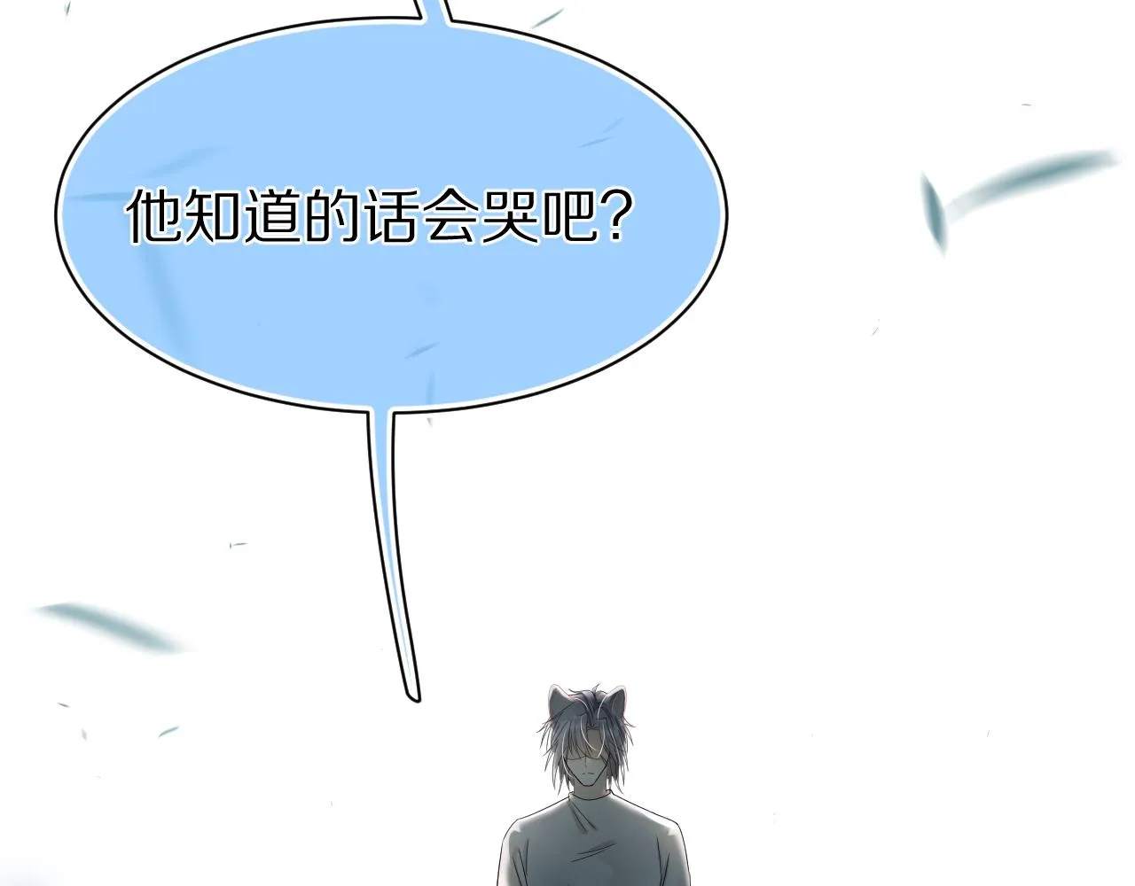 第71章 你不配 第82页