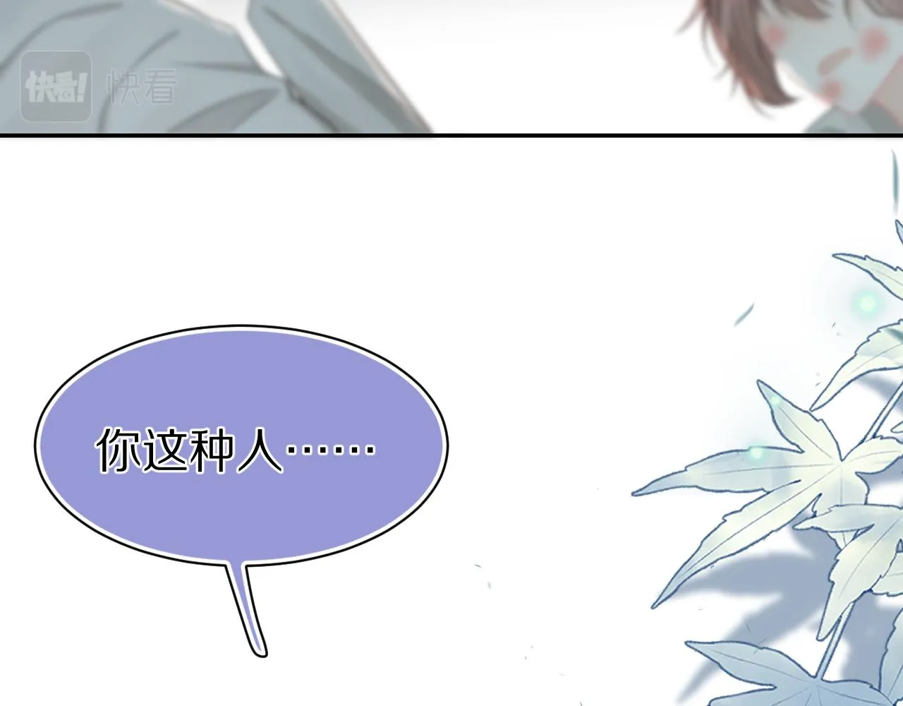 第71章 你不配 第85页