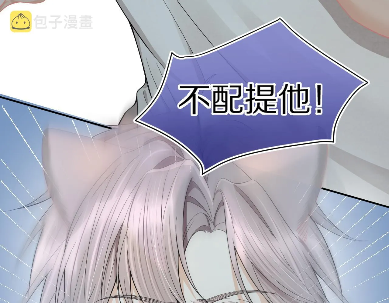 第71章 你不配 第88页