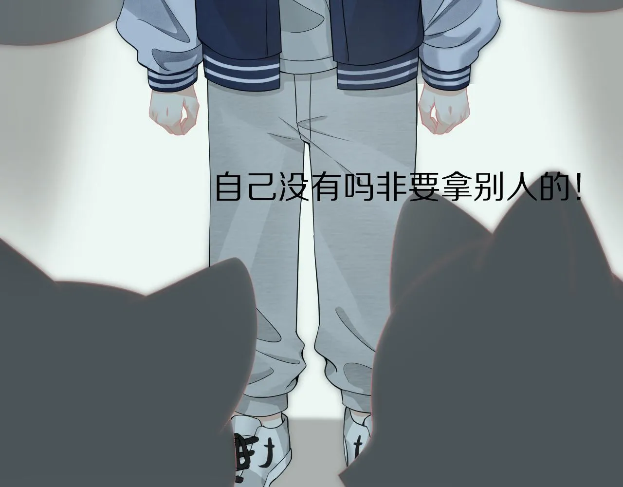 第71章 你不配 第93页
