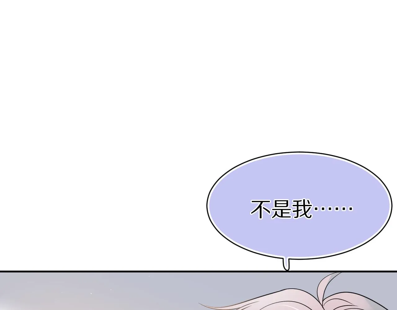 第71章 你不配 第96页