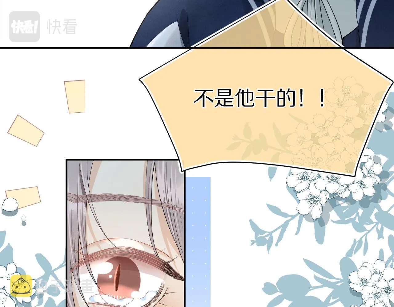 第71章 你不配 第98页