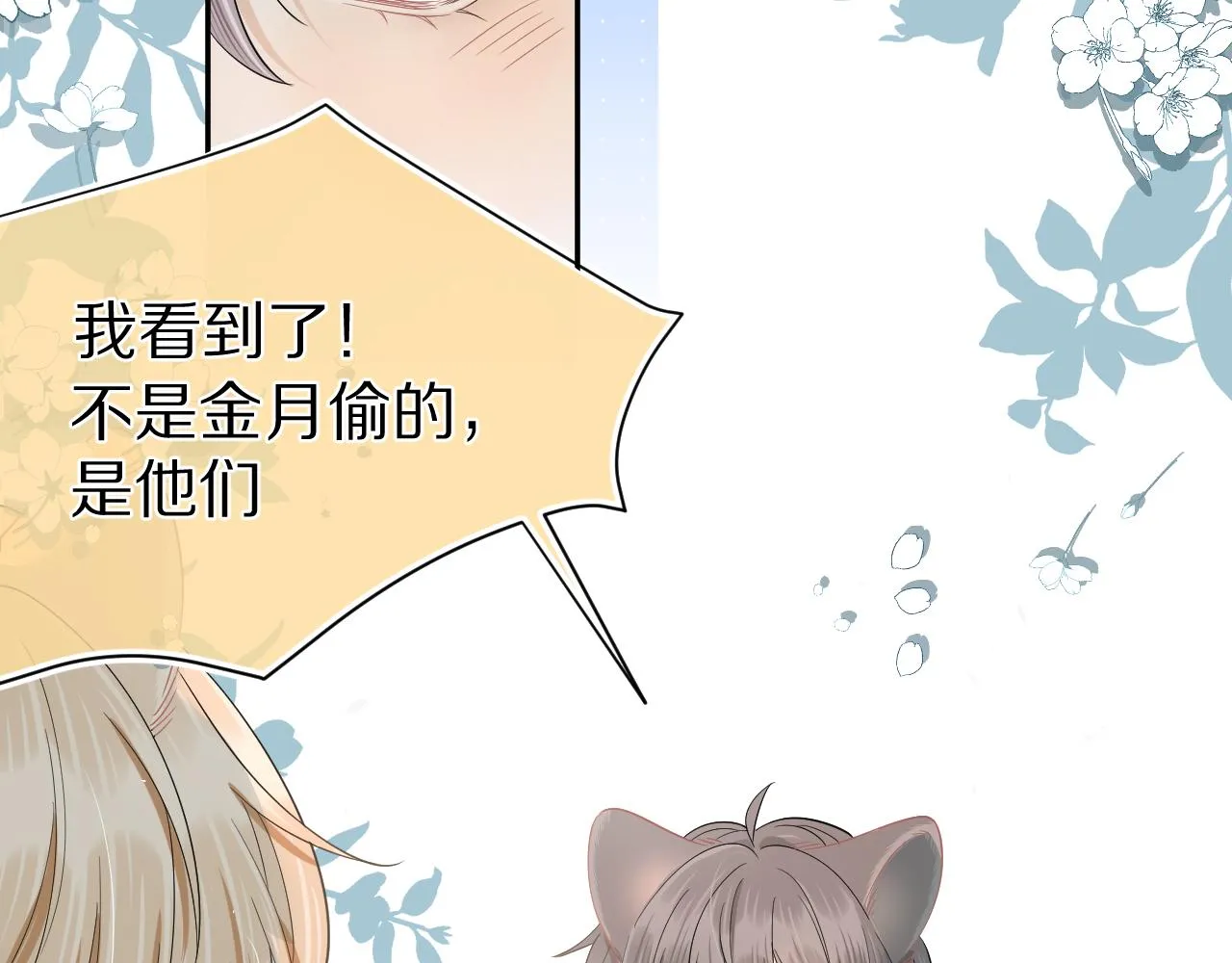 第71章 你不配 第99页