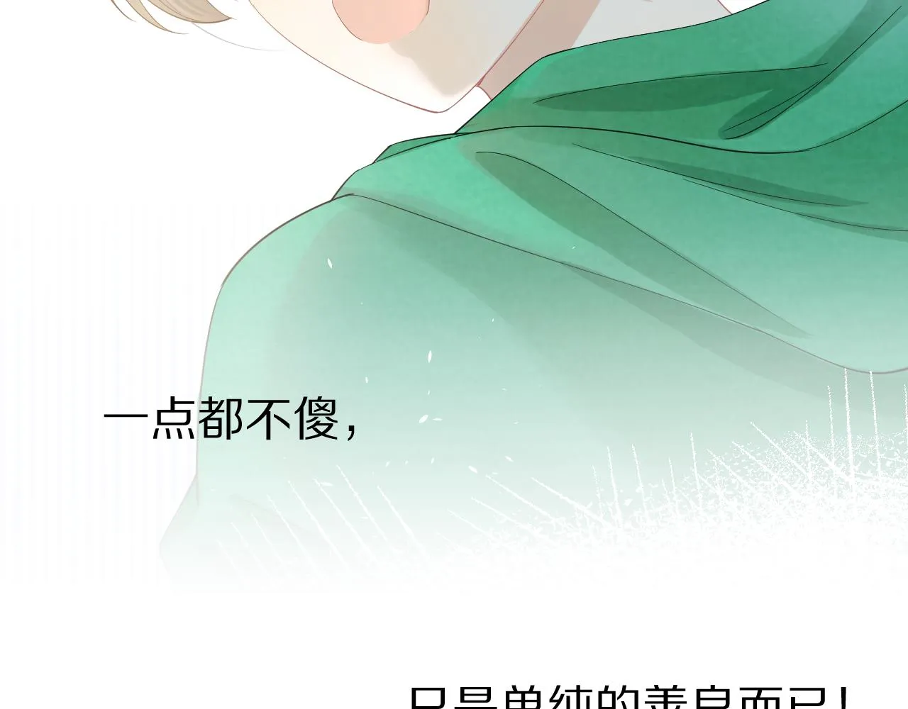 第71章 你不配 第103页