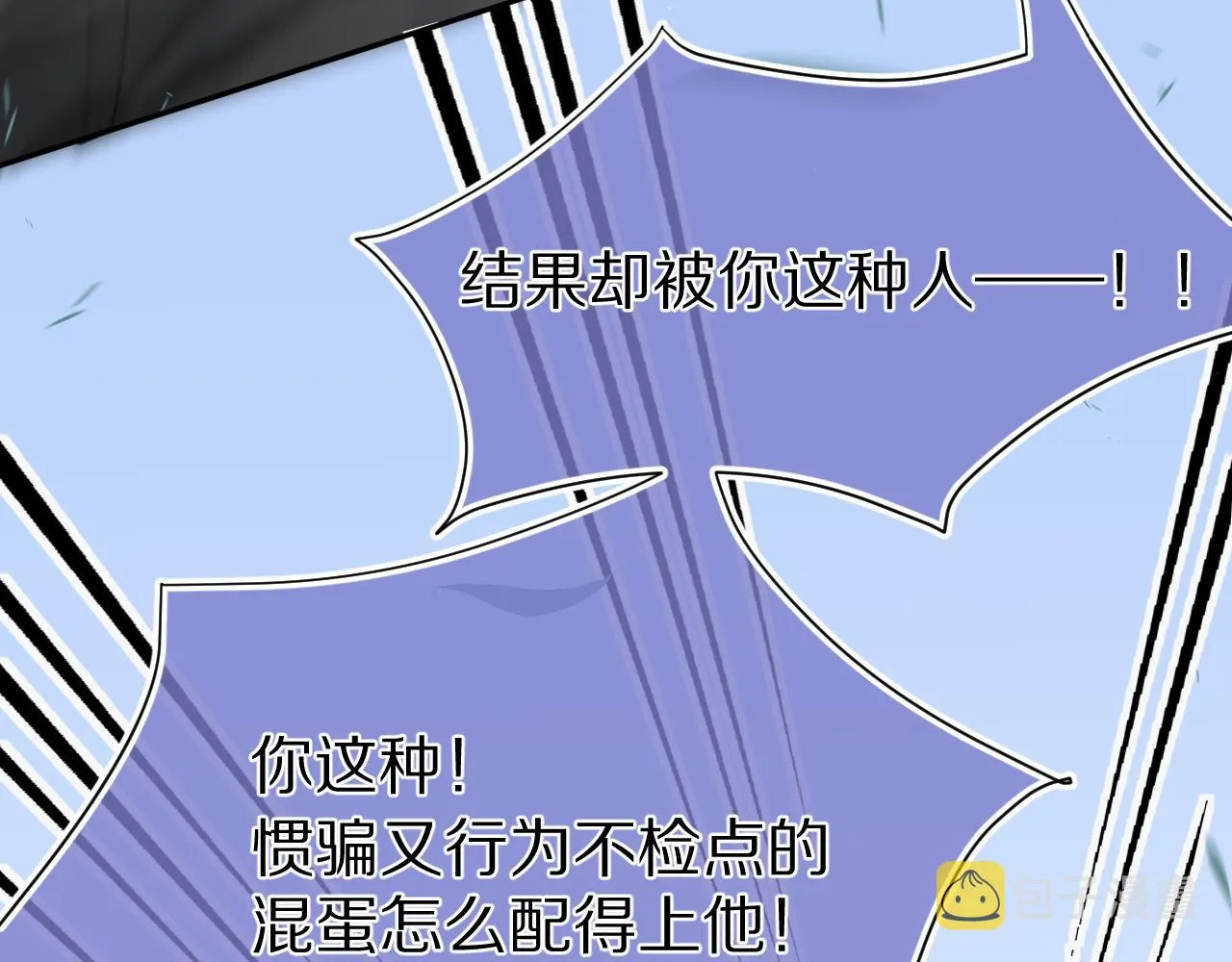 第71章 你不配 第107页