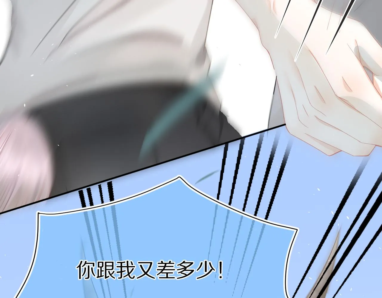 第71章 你不配 第110页