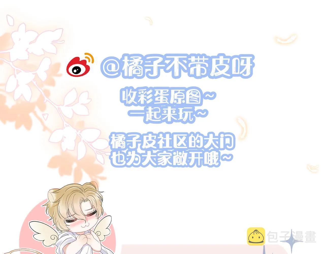 第71章 你不配 第121页