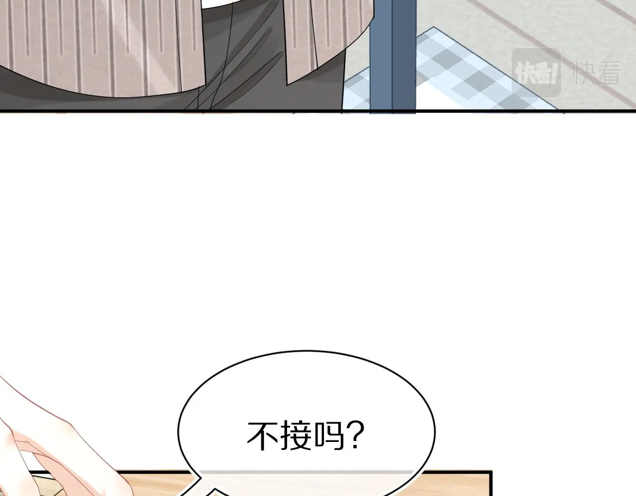 第70章 一定是陆微的阴谋 第15页