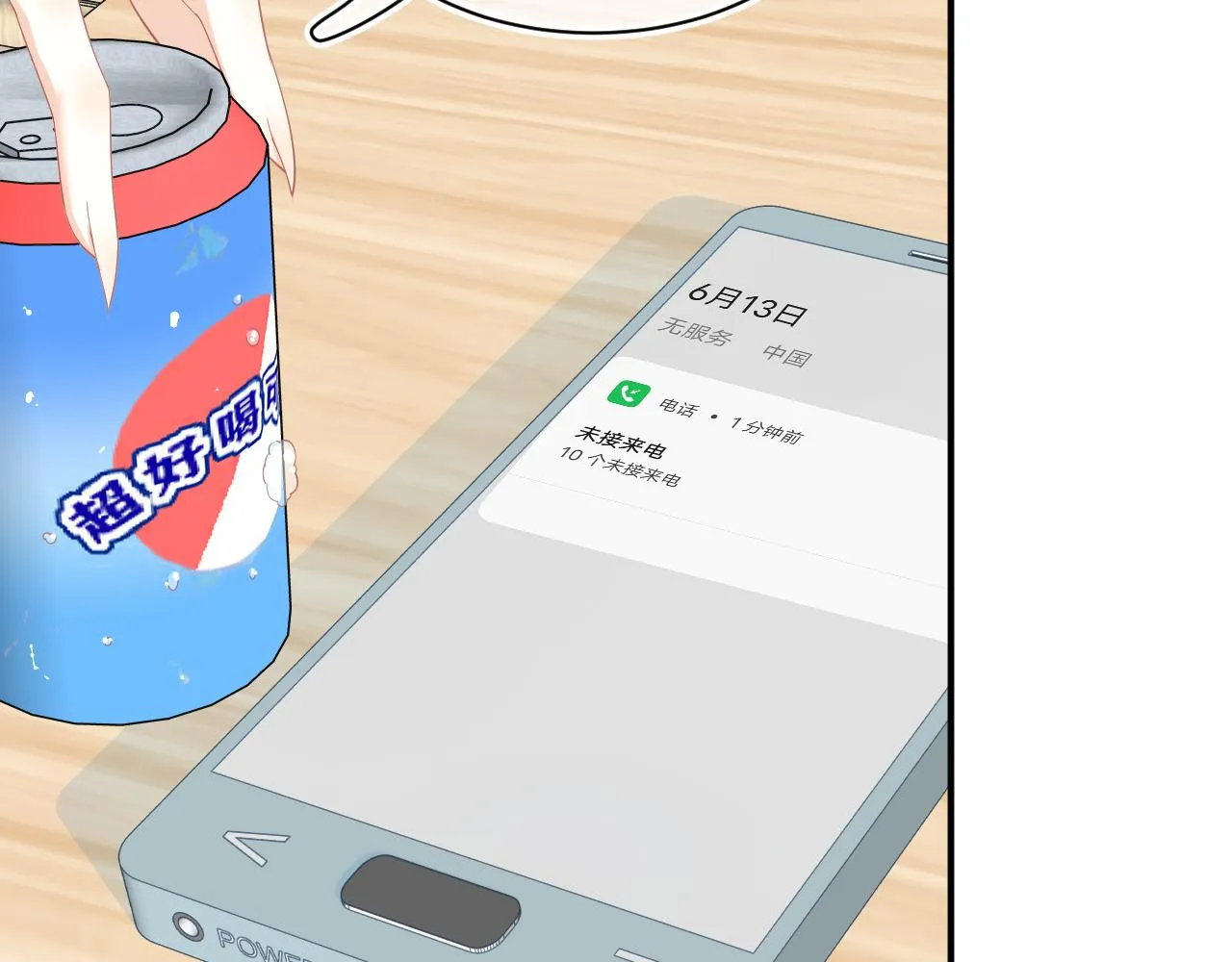 第70章 一定是陆微的阴谋 第16页