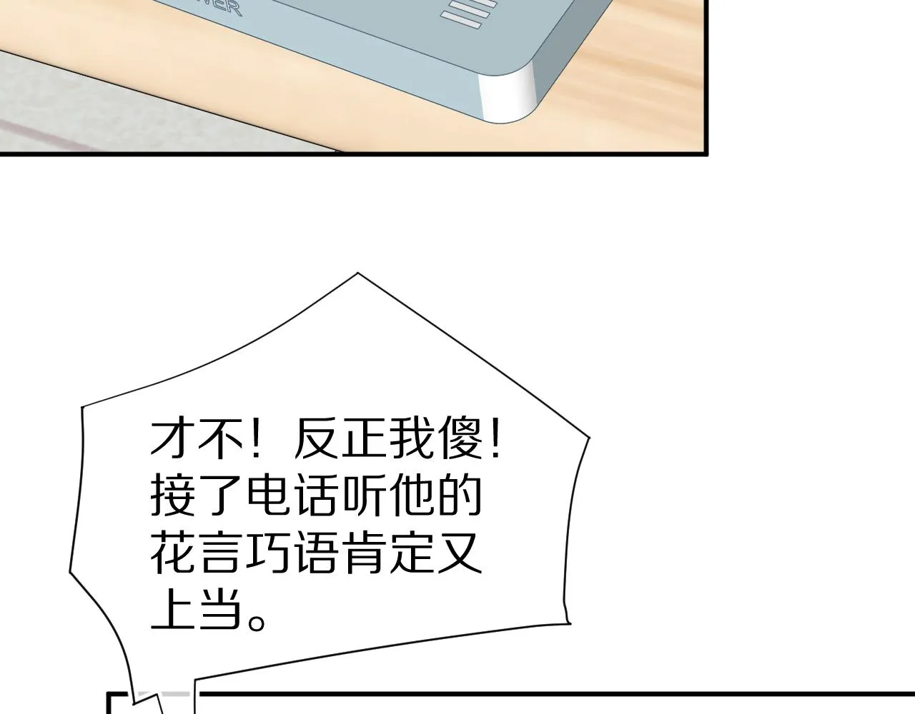 第70章 一定是陆微的阴谋 第17页