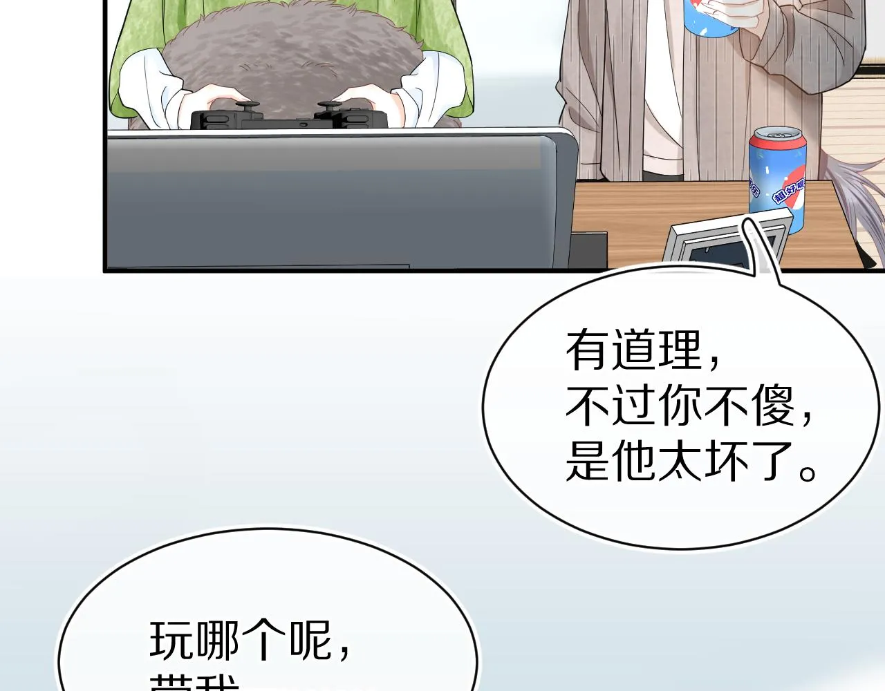 第70章 一定是陆微的阴谋 第19页