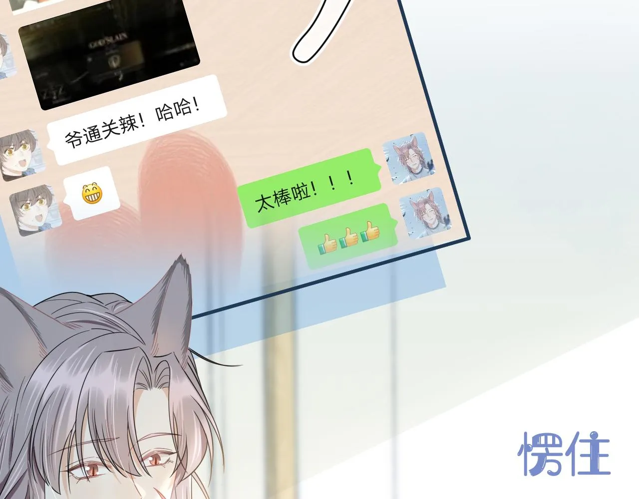 第70章 一定是陆微的阴谋 第26页