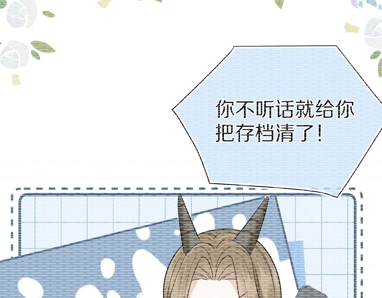 第70章 一定是陆微的阴谋 第31页