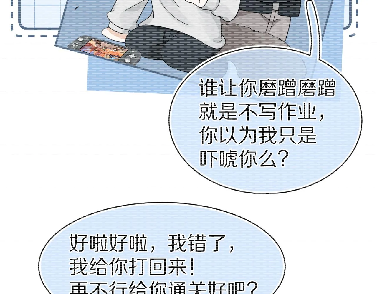 第70章 一定是陆微的阴谋 第34页