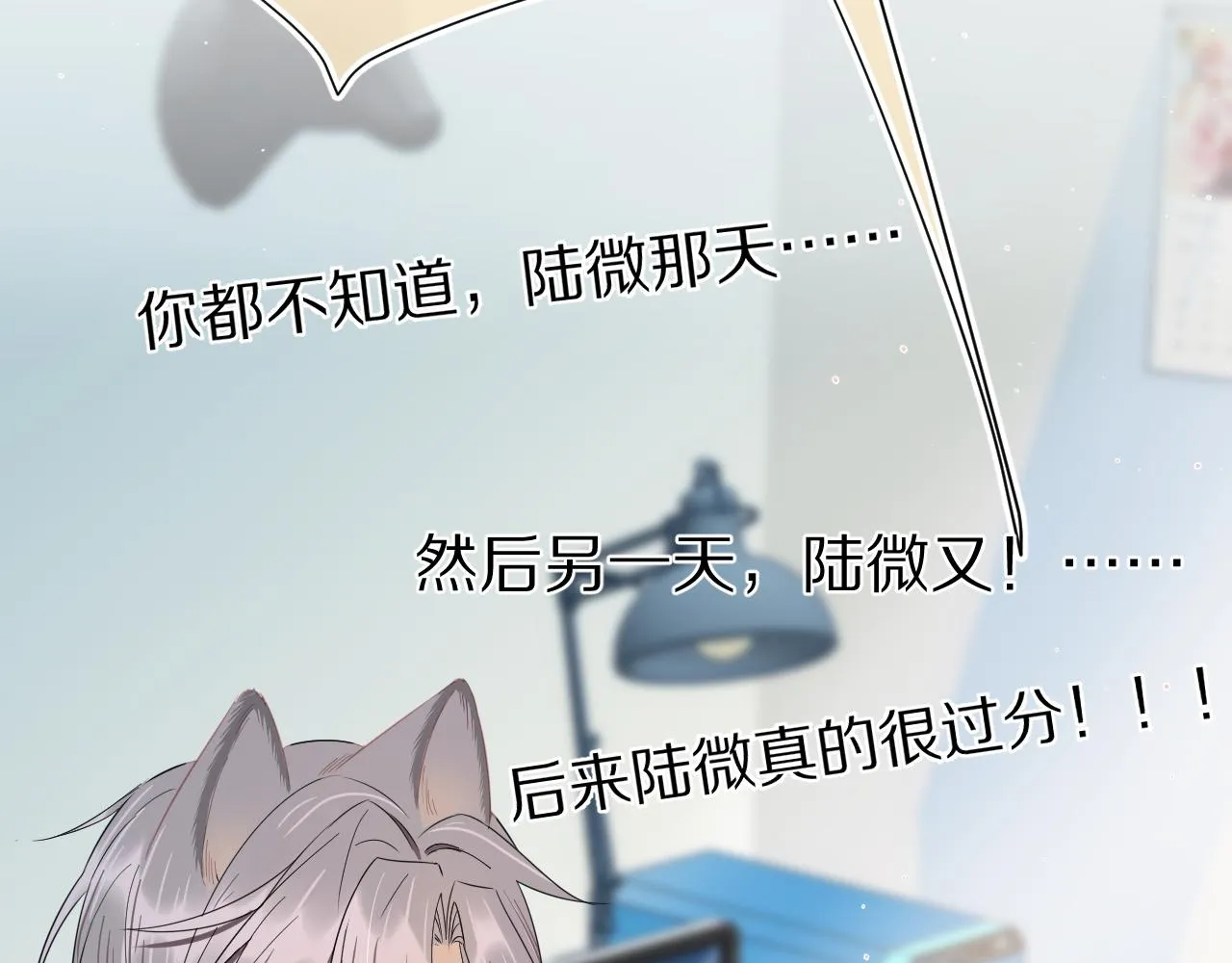 第70章 一定是陆微的阴谋 第40页