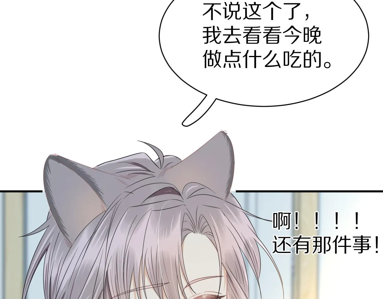 第70章 一定是陆微的阴谋 第43页