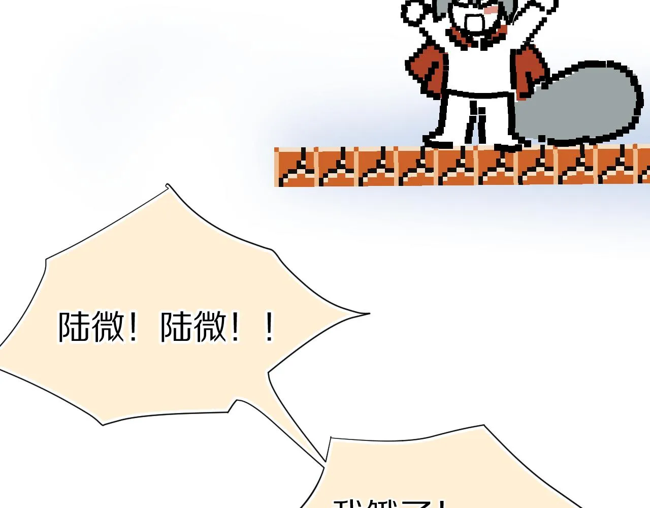 第70章 一定是陆微的阴谋 第49页