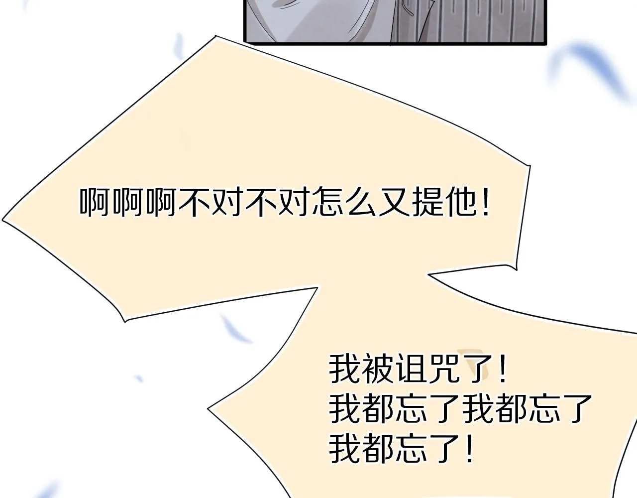 第70章 一定是陆微的阴谋 第57页