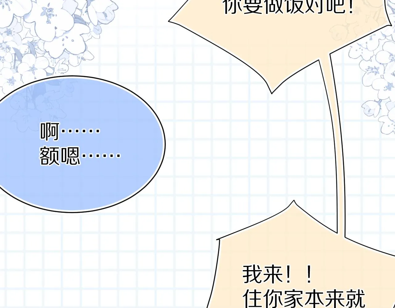 第70章 一定是陆微的阴谋 第63页