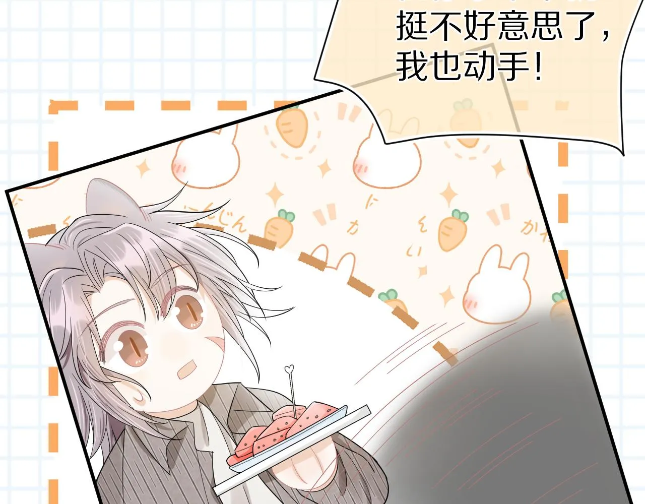 第70章 一定是陆微的阴谋 第64页