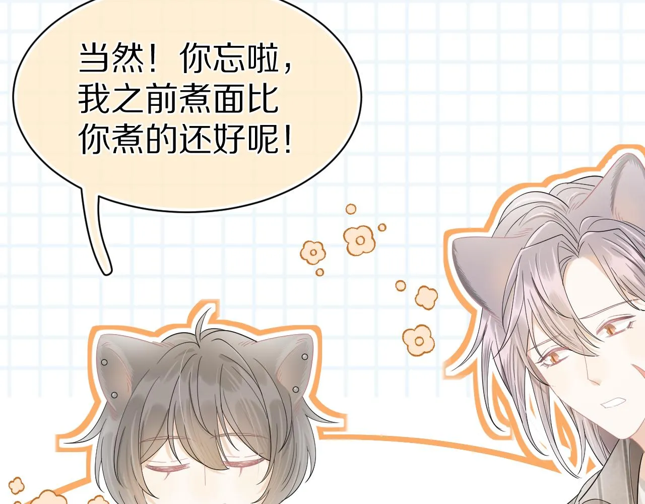 第70章 一定是陆微的阴谋 第66页
