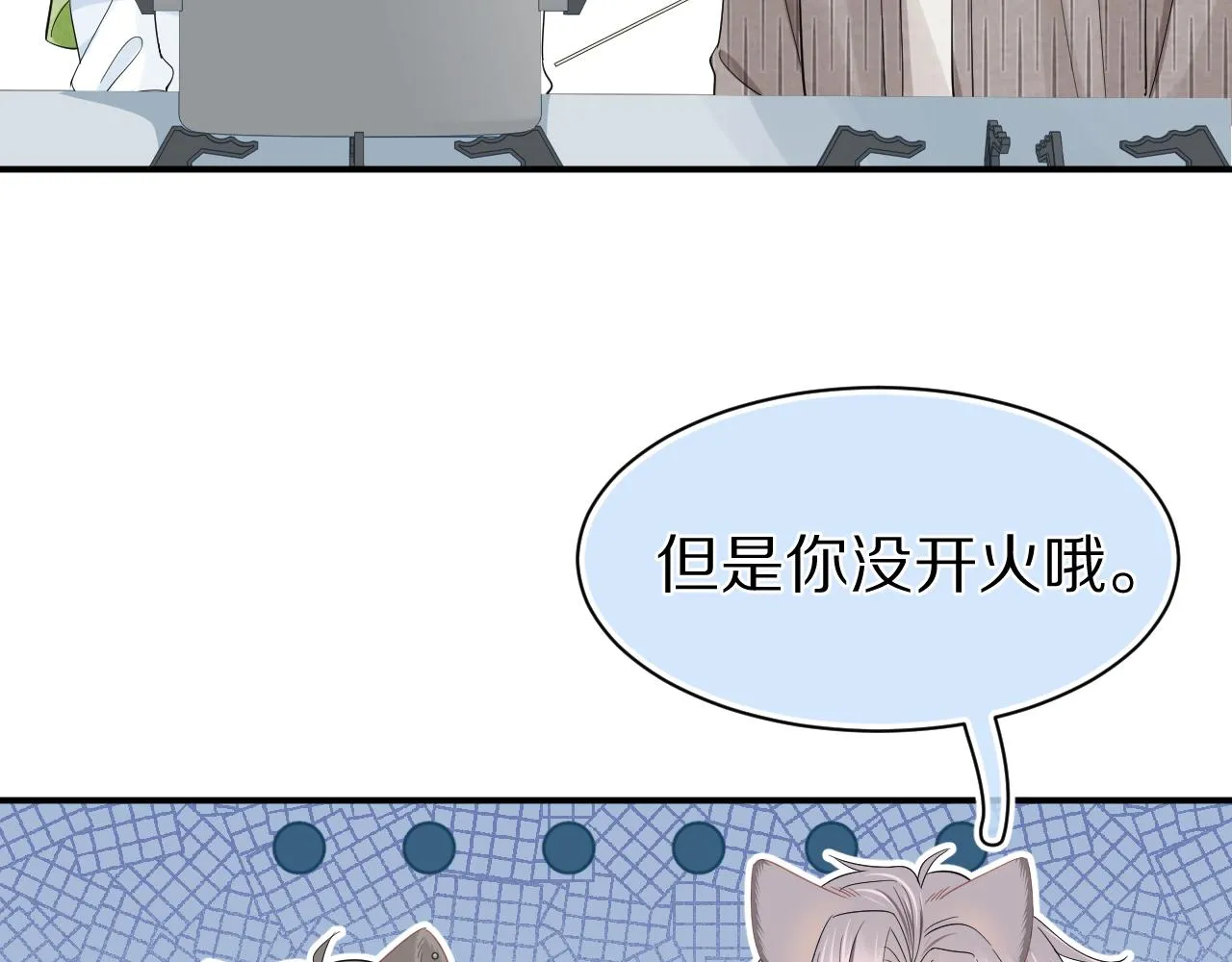 第70章 一定是陆微的阴谋 第71页